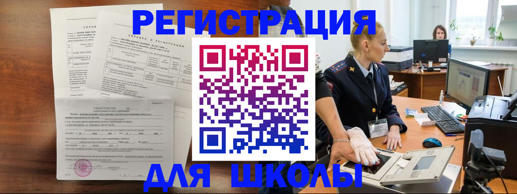 прописка и оформление документов в Бокситогорске