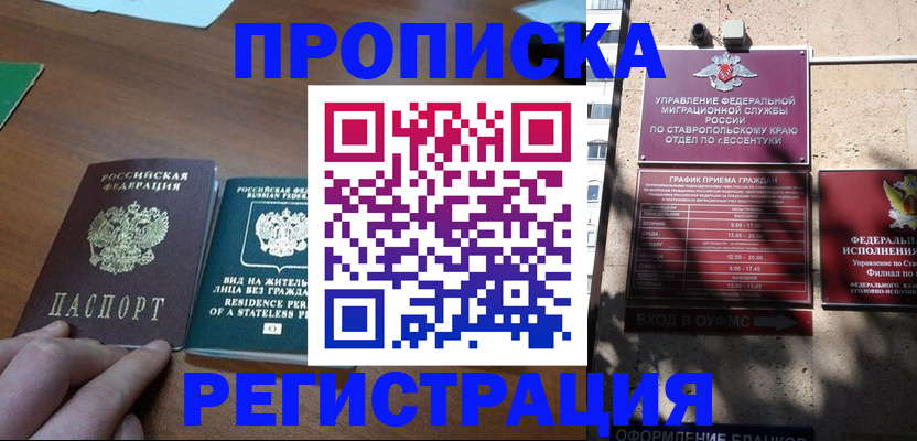 регистрация по месту пребывания в Бокситогорске